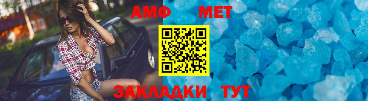 АМФ VHQ  АМФ  Канаш  Амфетамин  Вход с VPN 