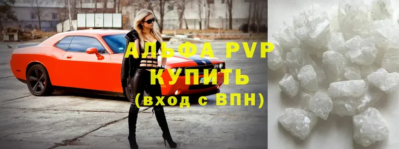 Alfa_PVP кристаллы Канаш