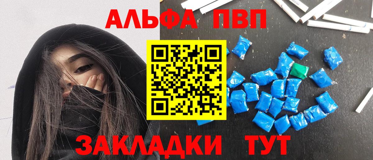 Alpha PVP  A-PVP СК  A PVP СК  Канаш  Alpha-PVP VHQ 