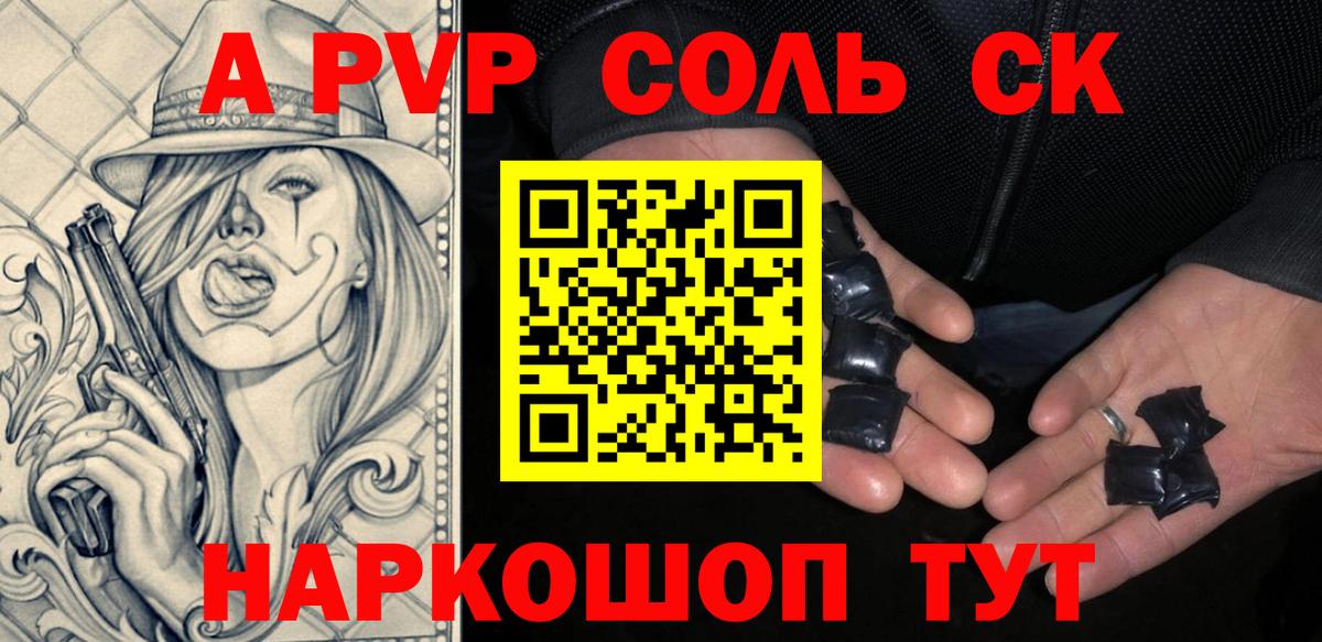 A-PVP СК Канаш