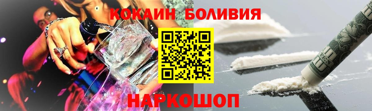 КОКАИН Боливия Канаш