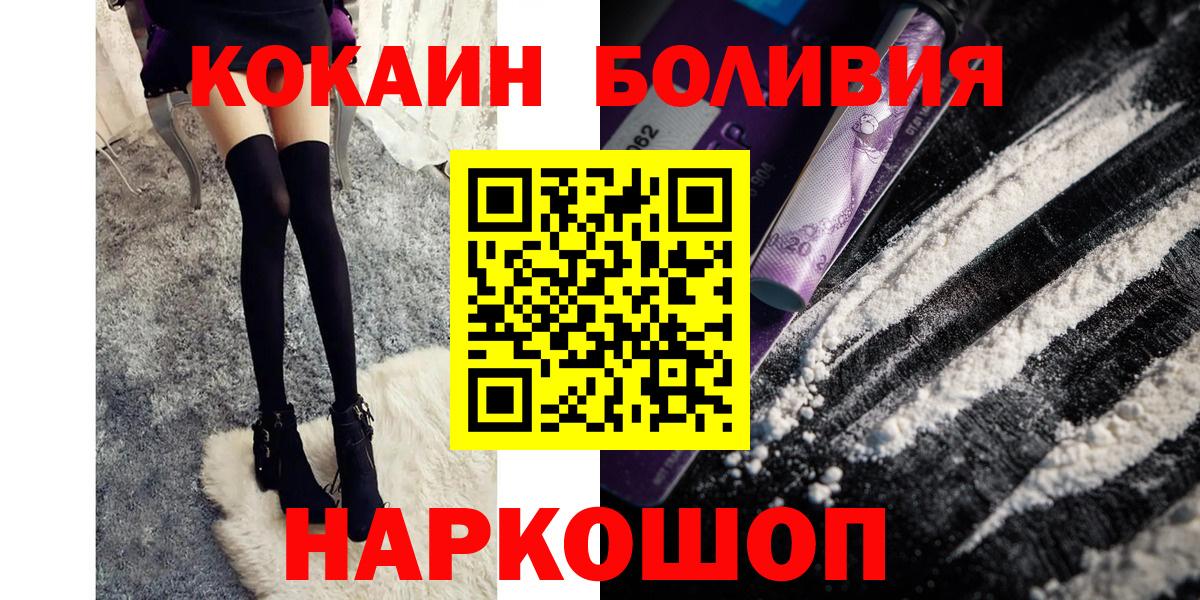 КОКАИН 97%  Кокаин 97%  Канаш 