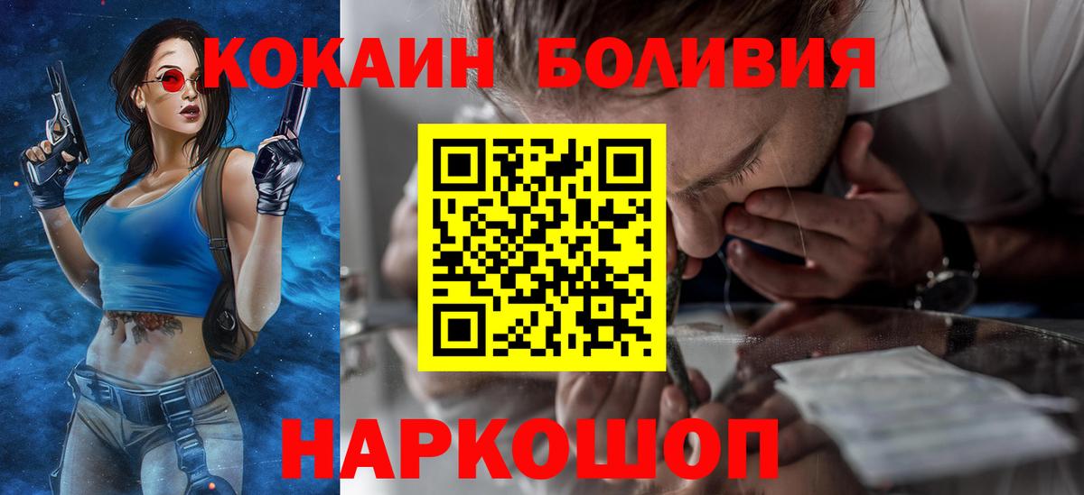 Канаш  COCAIN Columbia  Вход с VPN  Кокаин Columbia 