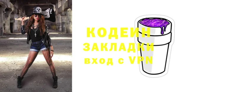 цены наркотик  shop наркотические препараты  Кодеиновый сироп Lean Purple Drank  Канаш 