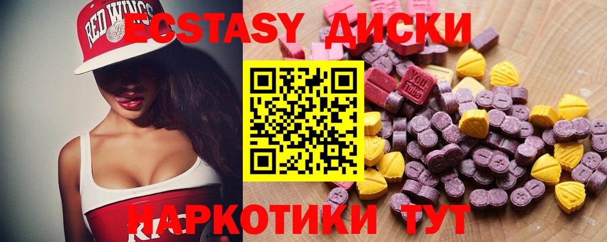 Ecstasy 280 MDMA  Вход с VPN  Ecstasy Punisher  Канаш 