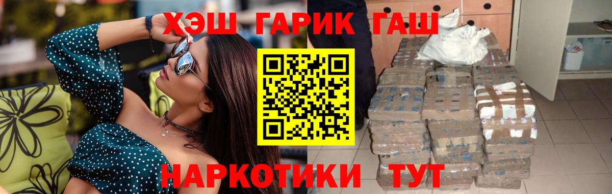 ГАШ Premium Канаш