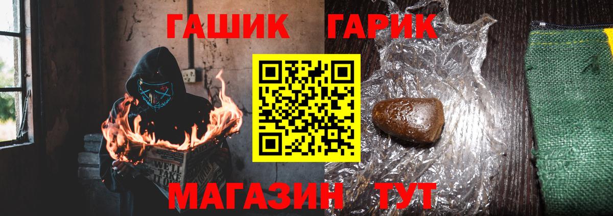 Гашиш  Гашиш Premium  Вход с VPN  где купить   Канаш 