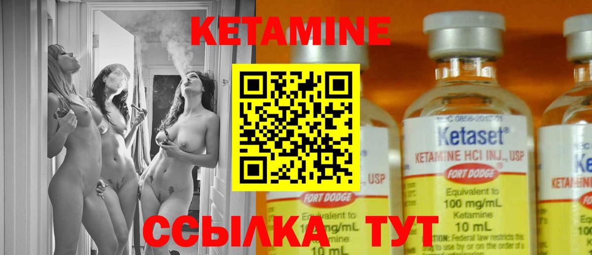 Кетамин VHQ  Кетамин ketamine  Канаш  Вход с VPN 