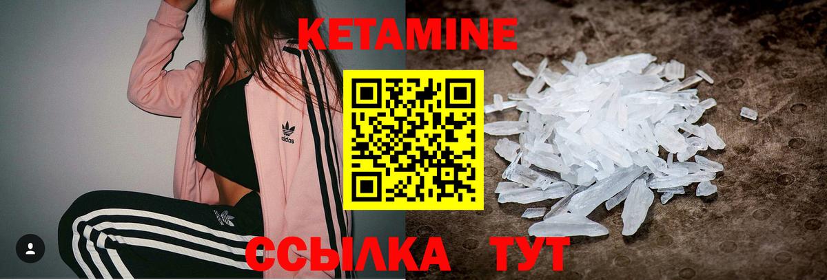 Кетамин VHQ  Канаш  Кетамин ketamine 
