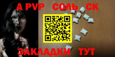 apvp Волжский