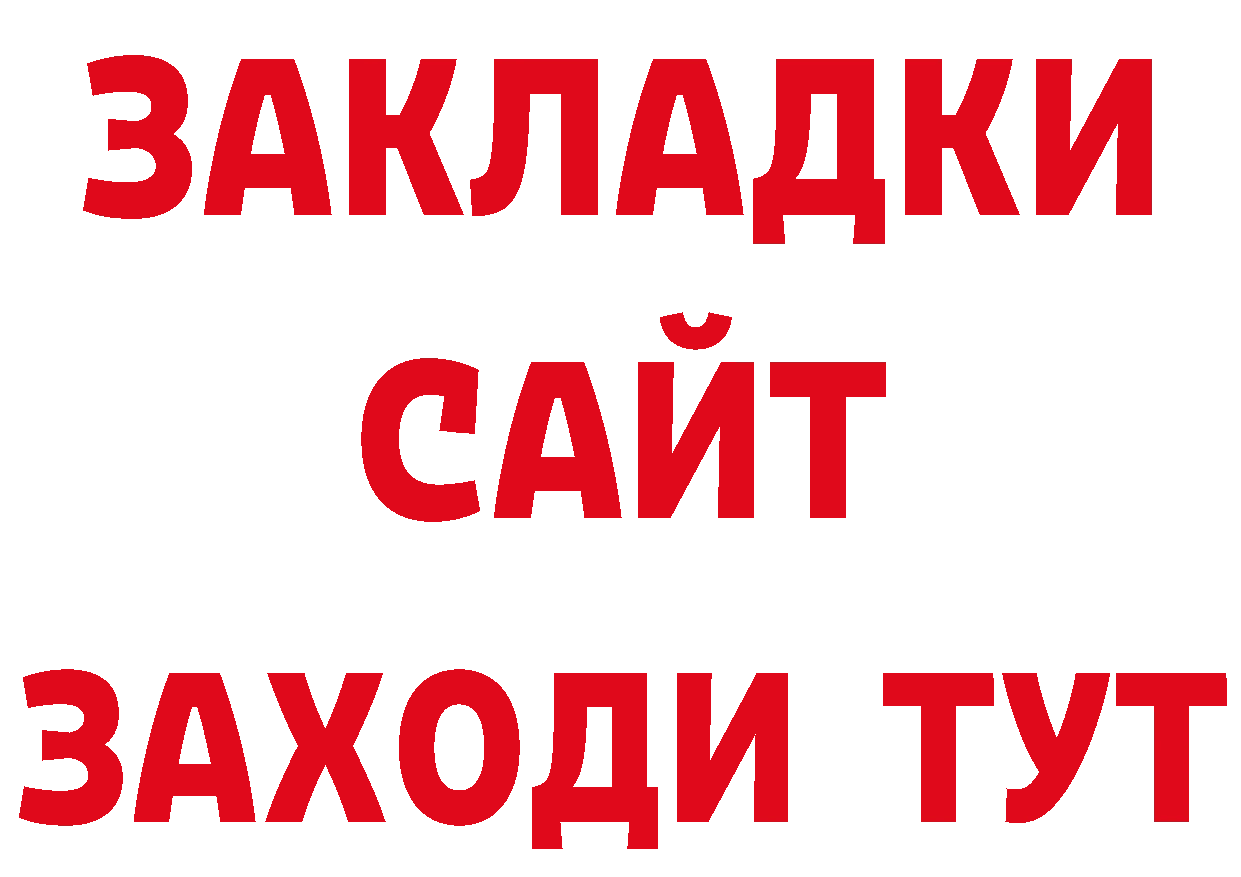 Где купить закладки? дарк нет официальный сайт Канаш