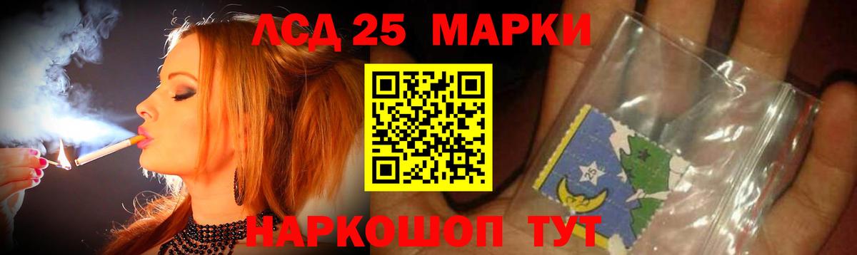 LSD-25 экстази кислота Канаш