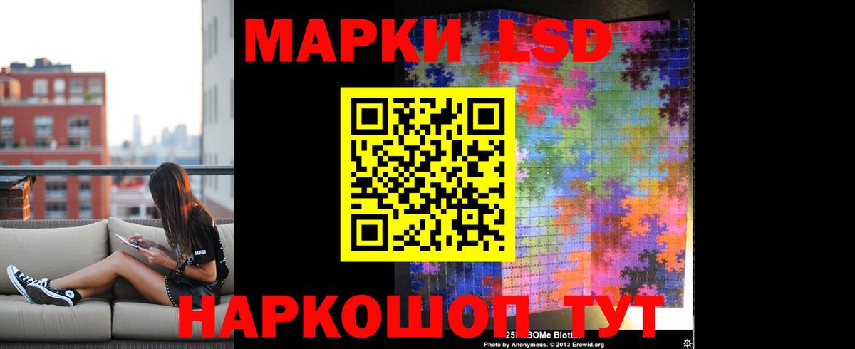 Лсд 25 экстази кислота  Вход с VPN  Канаш  LSD-25 экстази кислота 