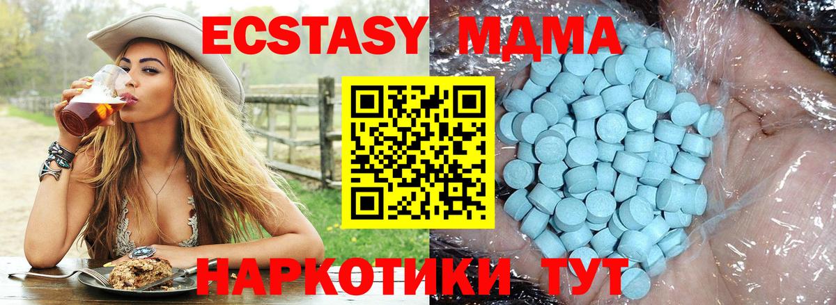 MDMA молли Канаш