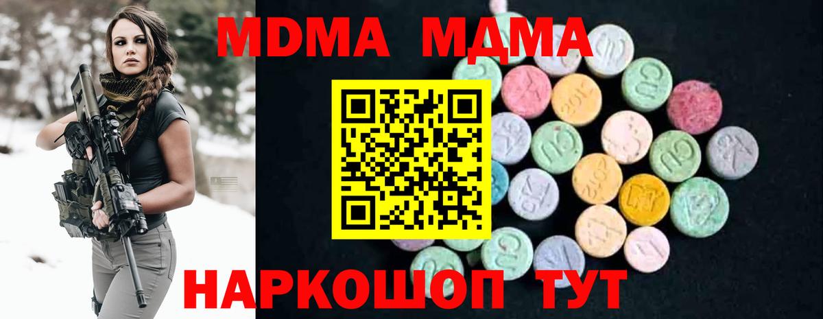 МДМА Molly  МДМА Molly  Канаш  Вход с VPN 