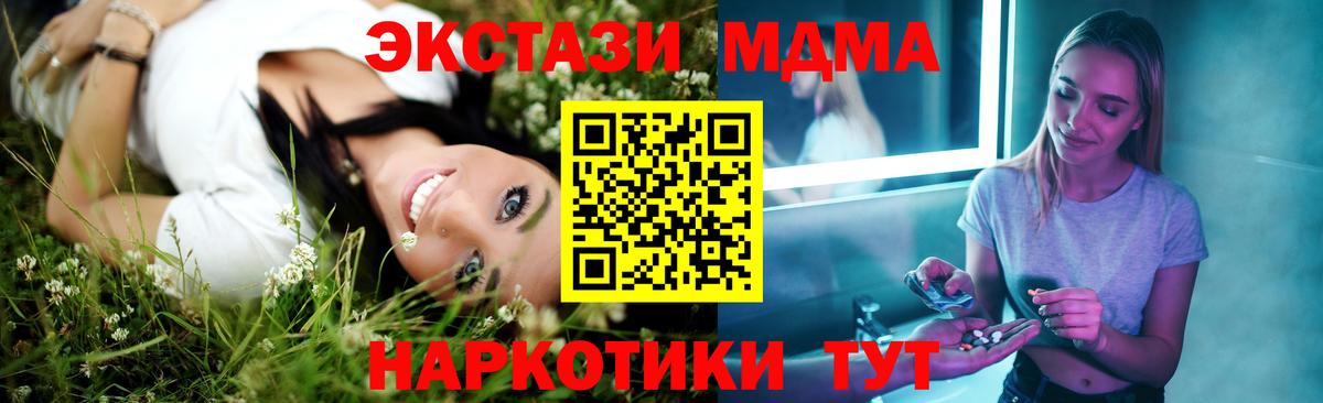 MDMA кристаллы  Канаш 