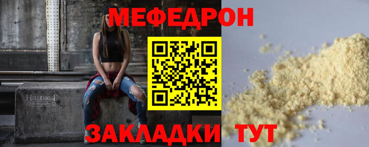 Меф  Канаш