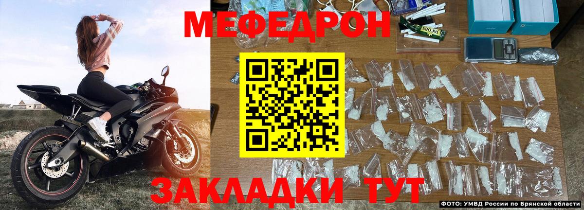 МЕФ  МЯУ-МЯУ VHQ  МЕФ  Вход с VPN  Меф мяу мяу  Канаш 