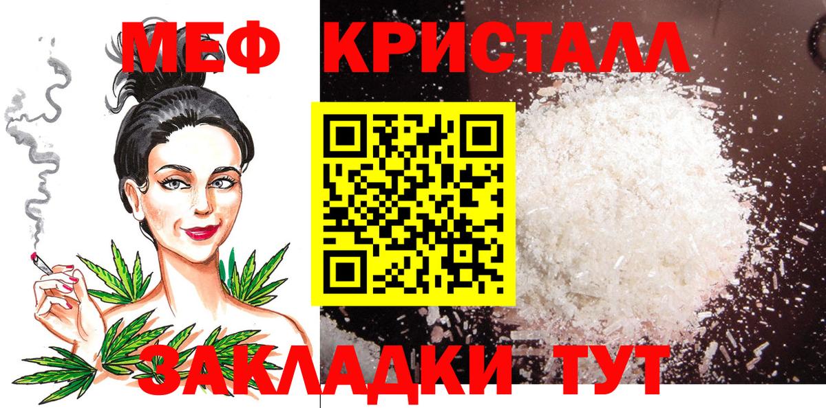 Как найти закладки?  Мефедрон  Каннабис  Канаш  A-PVP  Гашиш  Вход с VPN 