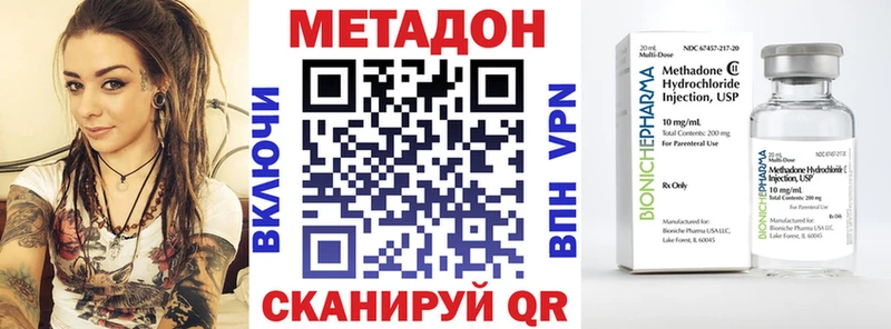 МЕТАДОН methadone где продают Канаш