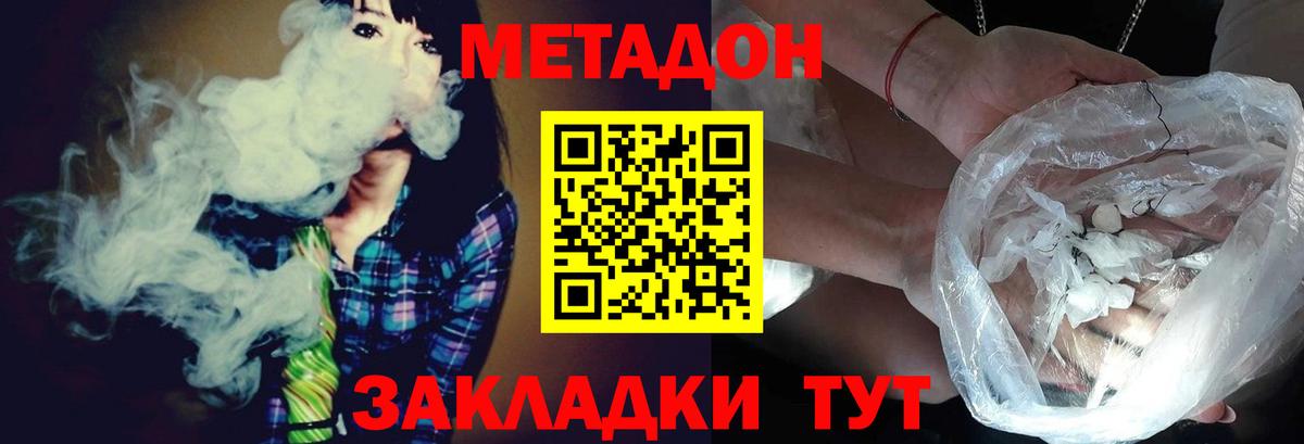 Канаш  МЕТАДОН VHQ  Вход с VPN  это Telegram  Метадон белоснежный 