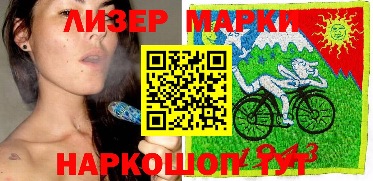 Марки NBOMe 1,5мг  Марки NBOMe 1,5мг  Марки N-bome  Канаш 