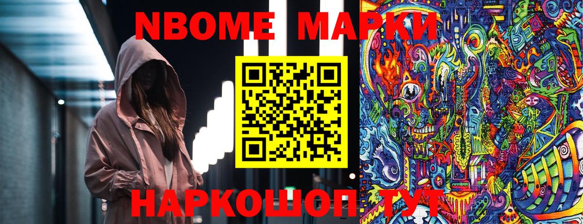 Марки NBOMe 1,5мг  Вход с VPN  Канаш  наркота  Марки NBOMe 1,5мг 