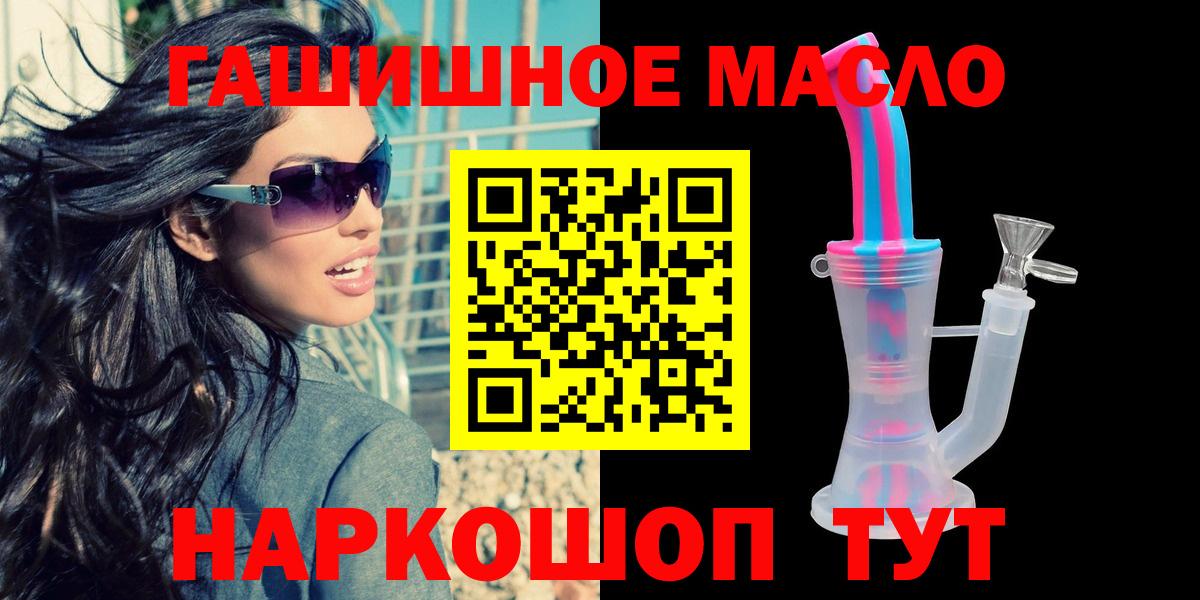 ТГК THC oil  где найти   Канаш 