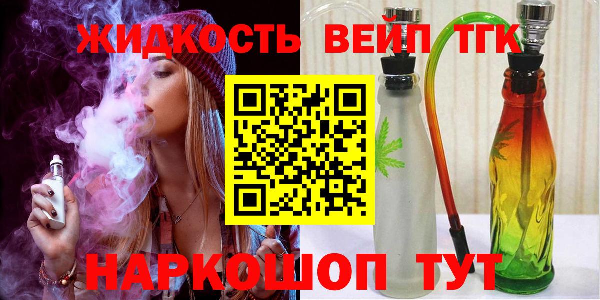 Канаш  ТГК THC oil  Вход с VPN 