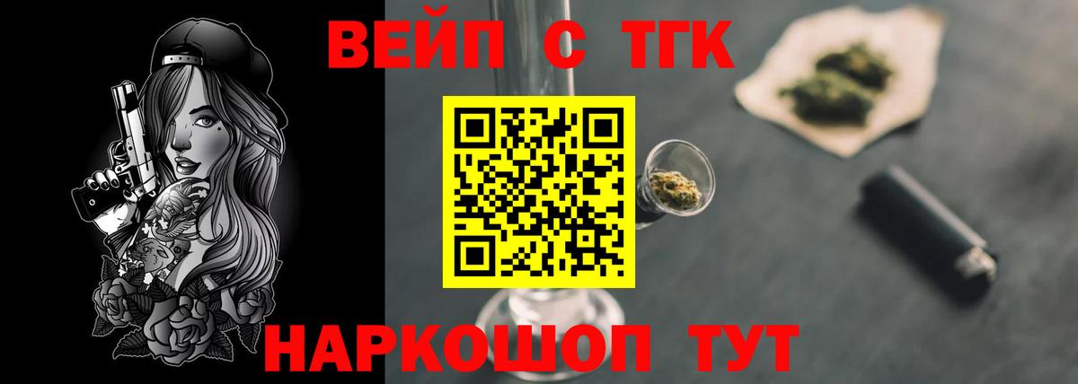 Дистиллят ТГК THC oil Канаш